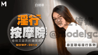 Debauchery in Massage Parlor – Secret Filming and Teasing Oil Massage Temptation – Bai Jinghan